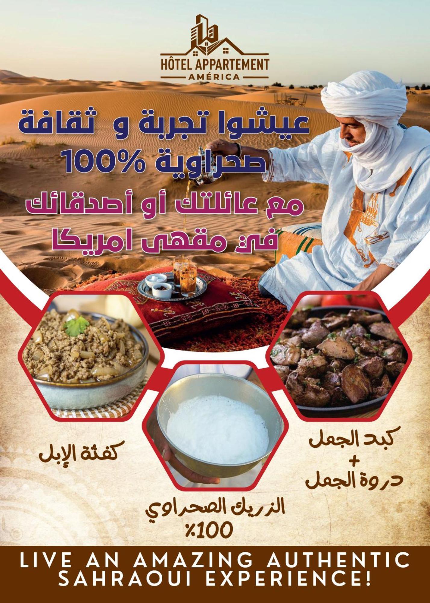 Hotel Apartment America Dakhla Luaran gambar